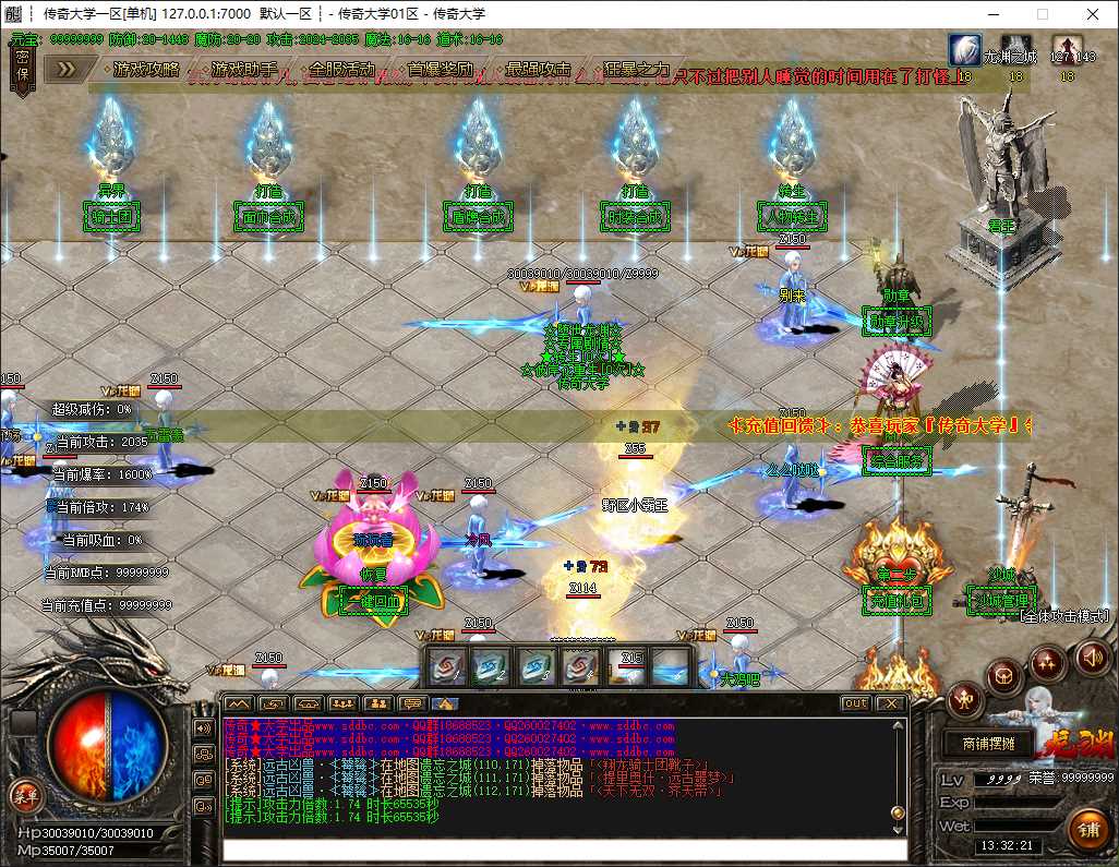 堕世龙渊51季专属神器无限刀单职业传奇服务端-GOM引擎-SD插件-带假人光柱-十二大陆插图 堕世龙渊51季专属神器无限刀单职业传奇服务端-GOM引擎-SD插件-带假人光柱-十二大陆插图