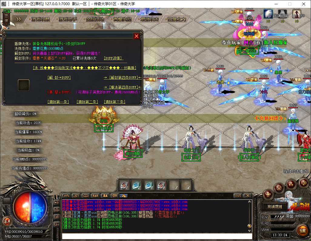 堕世龙渊51季专属神器无限刀单职业传奇服务端-GOM引擎-SD插件-带假人光柱-十二大陆插图 堕世龙渊51季专属神器无限刀单职业传奇服务端-GOM引擎-SD插件-带假人光柱-十二大陆插图
