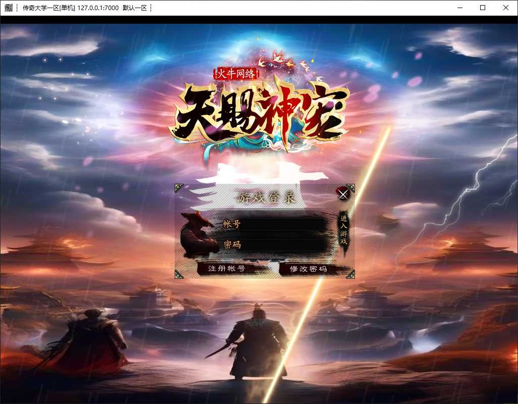 天赐神宠26季专属神器攻速单职业变态传奇版本-翎风引擎插图 天赐神宠26季专属神器攻速单职业变态传奇版本-翎风引擎插图