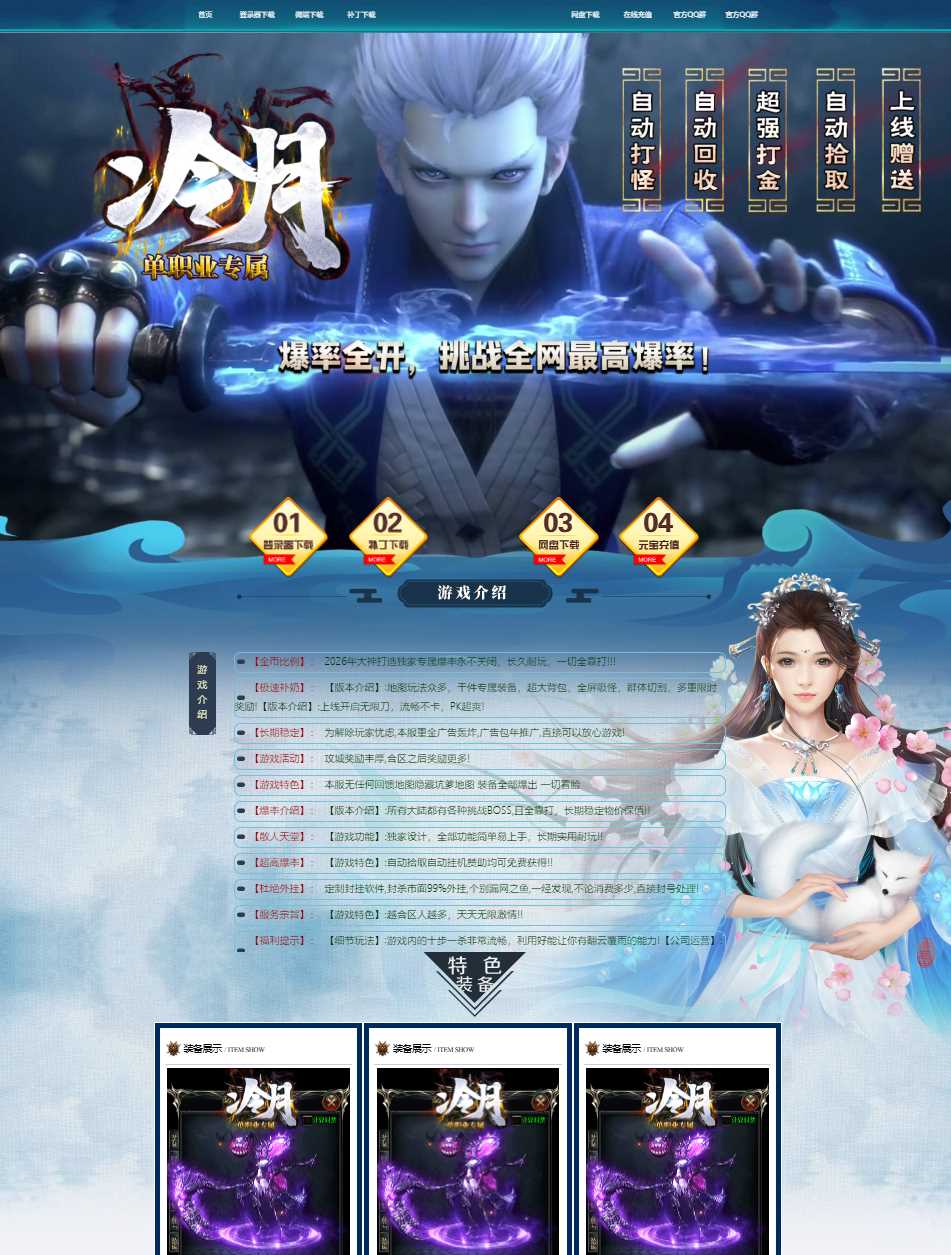 冷月专属神器无限刀速单职业传奇带假人版本GM基地–SD插件-GOM引擎插图 冷月专属神器无限刀速单职业传奇带假人版本GM基地–SD插件-GOM引擎插图