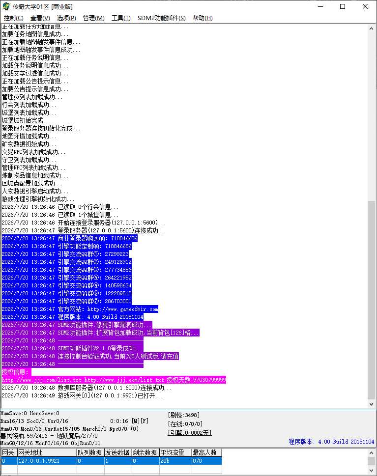 冷月专属神器无限刀速单职业传奇带假人版本GM基地–SD插件-GOM引擎插图 冷月专属神器无限刀速单职业传奇带假人版本GM基地–SD插件-GOM引擎插图