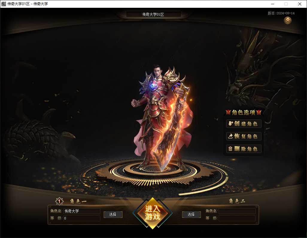 九天沉默剧情专属单职业复古传奇版本-翎风引擎插图 九天沉默剧情专属单职业复古传奇版本-翎风引擎插图