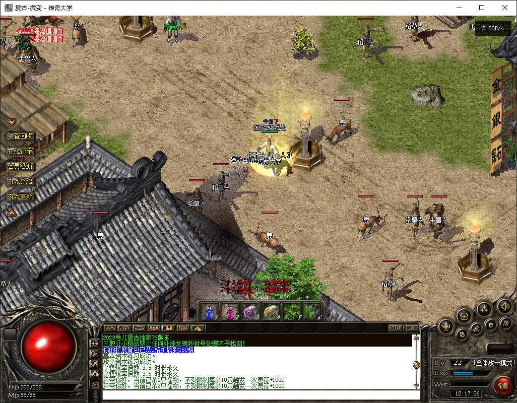 【群服毕业】独家小伙复古特色神器三职业微变传奇版本服务端精修版-翎风引擎插图 【群服毕业】独家小伙复古特色神器三职业微变传奇版本服务端精修版-翎风引擎插图