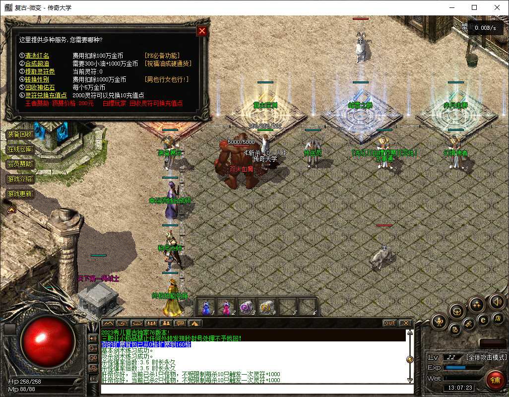 【群服毕业】独家小伙复古特色神器三职业微变传奇版本服务端精修版-翎风引擎插图 【群服毕业】独家小伙复古特色神器三职业微变传奇版本服务端精修版-翎风引擎插图