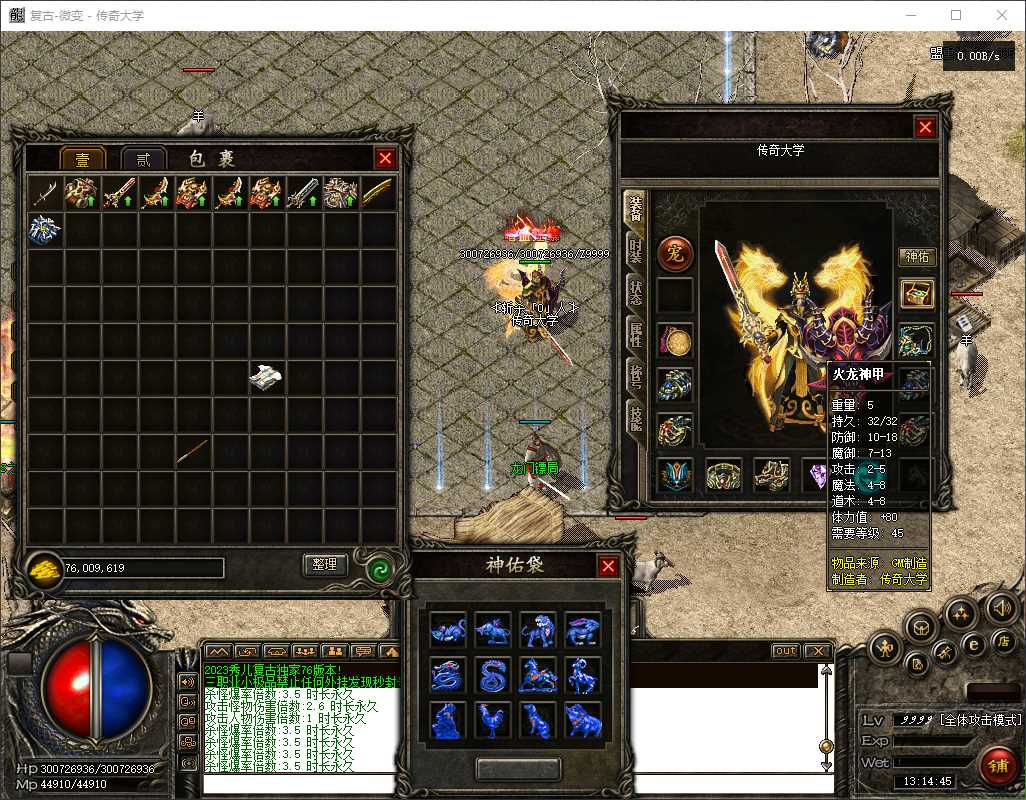【群服毕业】独家小伙复古特色神器三职业微变传奇版本服务端精修版-翎风引擎插图 【群服毕业】独家小伙复古特色神器三职业微变传奇版本服务端精修版-翎风引擎插图
