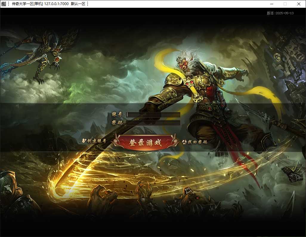 涅槃轮回九大陆单职业传奇版本库-武道-仙侠-神话-时空裂缝-翎风引擎插图 涅槃轮回九大陆单职业传奇版本库-武道-仙侠-神话-时空裂缝-翎风引擎插图