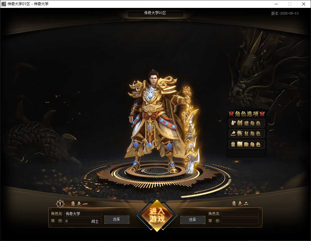 涅槃轮回九大陆单职业传奇版本库-武道-仙侠-神话-时空裂缝-翎风引擎插图 涅槃轮回九大陆单职业传奇版本库-武道-仙侠-神话-时空裂缝-翎风引擎插图