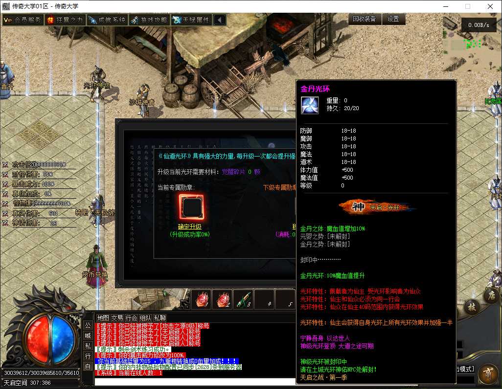 涅槃轮回九大陆单职业传奇版本库-武道-仙侠-神话-时空裂缝-翎风引擎插图 涅槃轮回九大陆单职业传奇版本库-武道-仙侠-神话-时空裂缝-翎风引擎插图