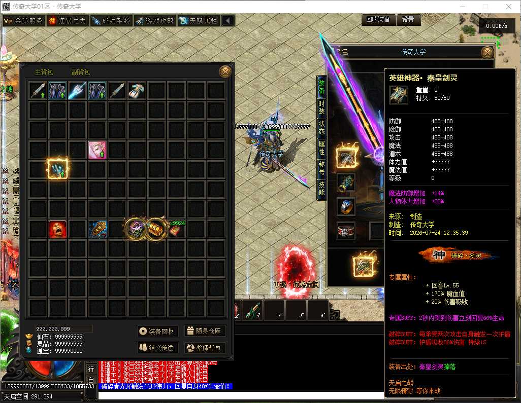 涅槃轮回九大陆单职业传奇版本库-武道-仙侠-神话-时空裂缝-翎风引擎插图 涅槃轮回九大陆单职业传奇版本库-武道-仙侠-神话-时空裂缝-翎风引擎插图