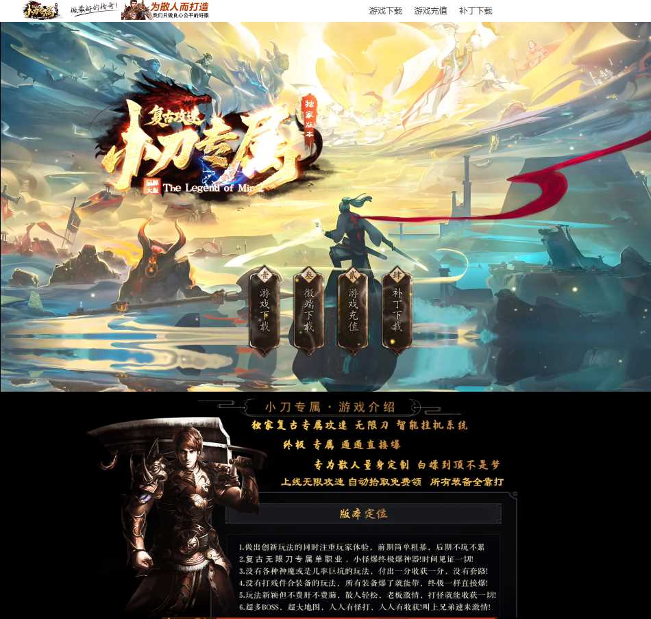 独家小刀专属神器复古无限刀单职业传奇版本库-SD插件-GOM引擎插图 独家小刀专属神器复古无限刀单职业传奇版本库-SD插件-GOM引擎插图