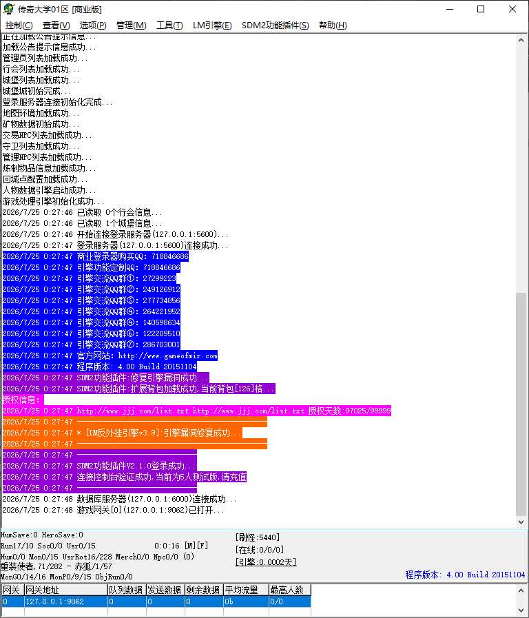 独家小刀专属神器复古无限刀单职业传奇版本库-SD插件-GOM引擎插图 独家小刀专属神器复古无限刀单职业传奇版本库-SD插件-GOM引擎插图