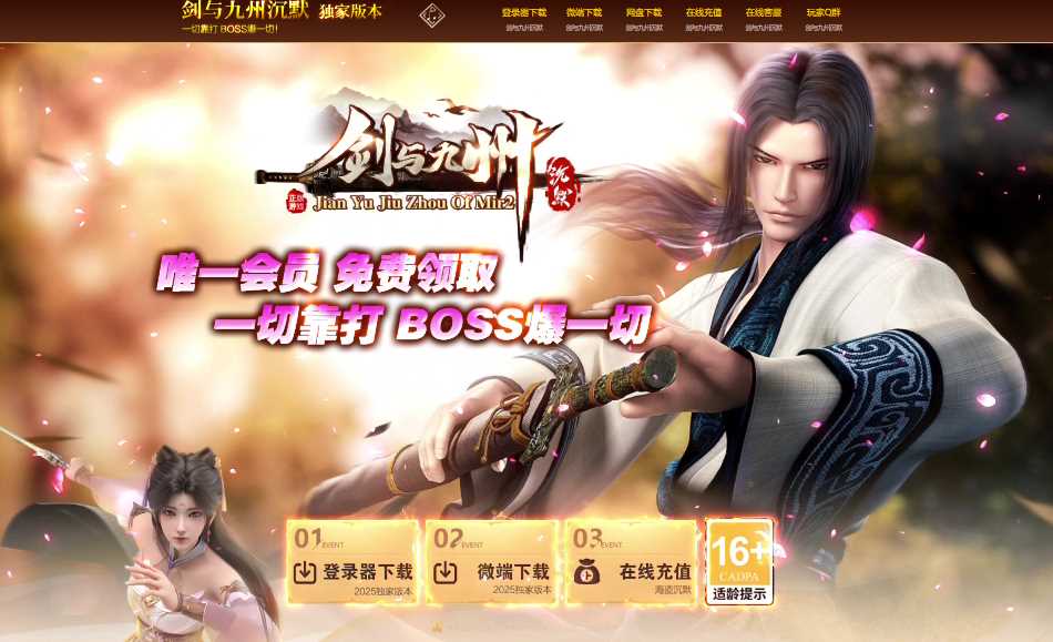 剑与九州沉默微变三职业传奇服务端-GOM引擎-SD插件-带假人-召唤战将-首爆奖励-封神使者插图 剑与九州沉默微变三职业传奇服务端-GOM引擎-SD插件-带假人-召唤战将-首爆奖励-封神使者插图