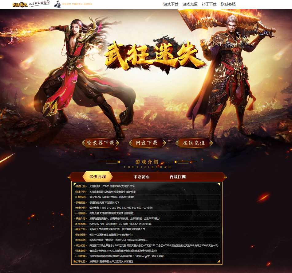 武狂迷失散人神器特色三职业传奇版本-带假人-SD插件-GOM引擎插图 武狂迷失散人神器特色三职业传奇版本-带假人-SD插件-GOM引擎插图