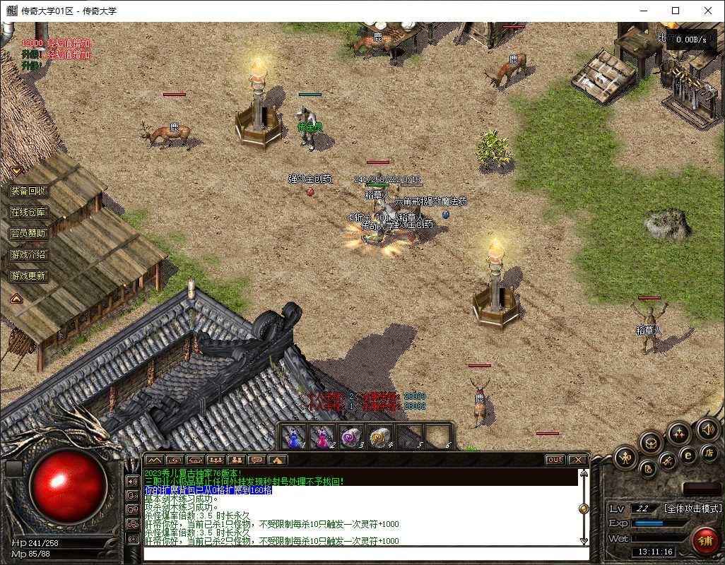 【精修】1.76神之传奇复古微变三职业小极品+6传奇服务端-翎风引擎插图