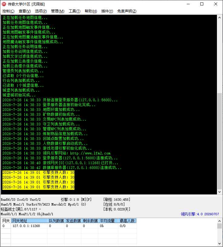 【群服毕业】野鸡传奇无限刀单职业变态传奇服务端-翎风引擎插图 【群服毕业】野鸡传奇无限刀单职业变态传奇服务端-翎风引擎插图