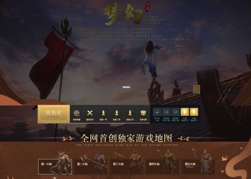 1.76赤月专属梦幻大极品单职业传奇版本库-新GOM引擎插图