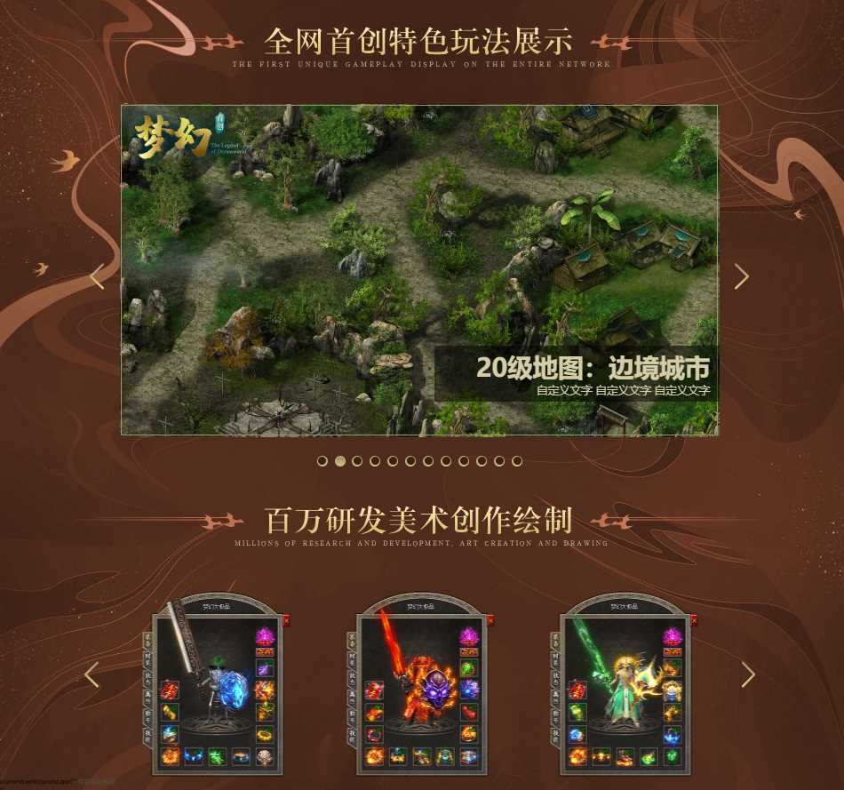 1.76赤月专属梦幻大极品单职业传奇版本库-新GOM引擎插图
