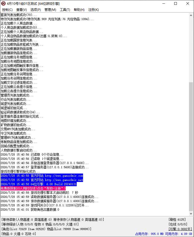 1.76赤月专属梦幻大极品单职业传奇版本库-新GOM引擎插图