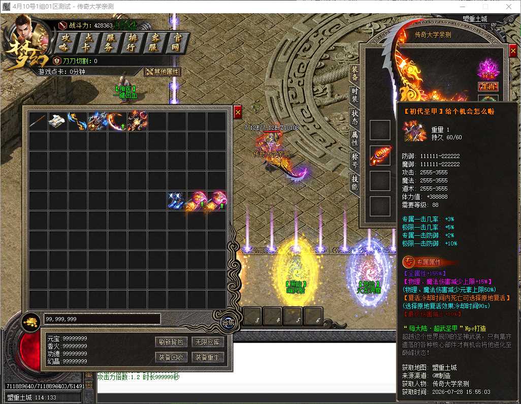 1.76赤月专属梦幻大极品单职业传奇版本库-新GOM引擎插图