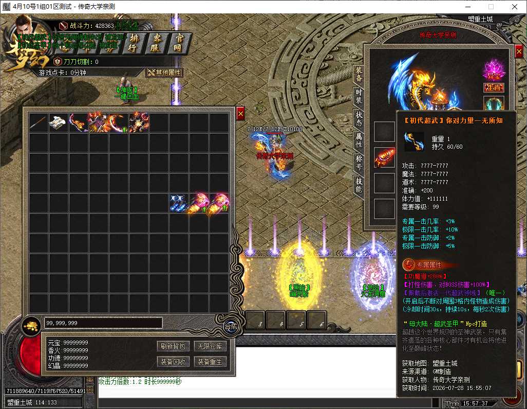 1.76赤月专属梦幻大极品单职业传奇版本库-新GOM引擎插图