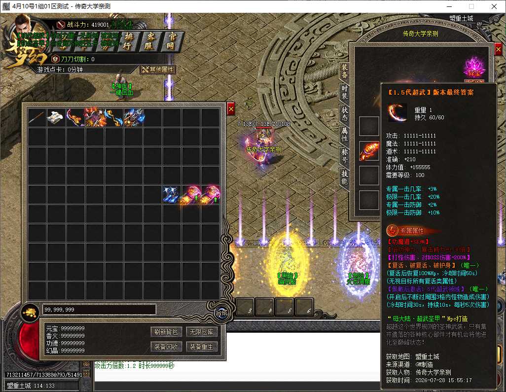 1.76赤月专属梦幻大极品单职业传奇版本库-新GOM引擎插图