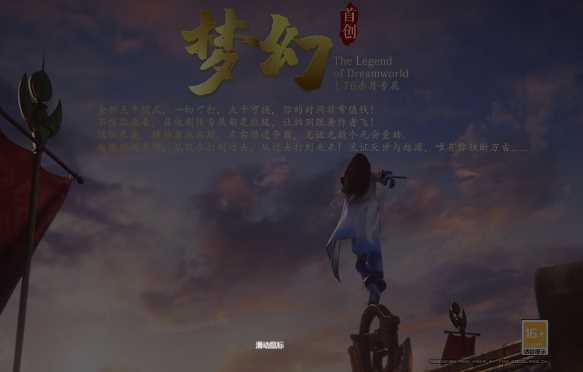 1.76赤月专属梦幻大极品单职业传奇版本库-新GOM引擎插图