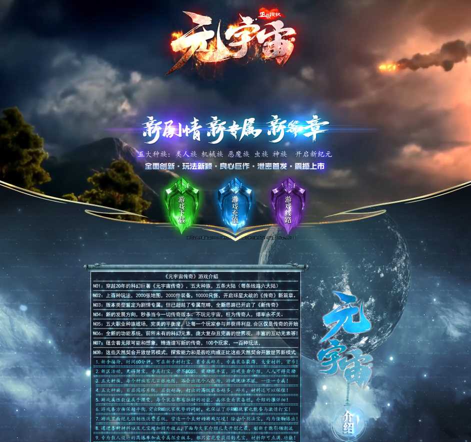 独家元宇宙剧情专属神器无限刀五种族版本-星际爬塔-宇宙秘境-远古废墟-GOM引擎-ESP/B插件插图