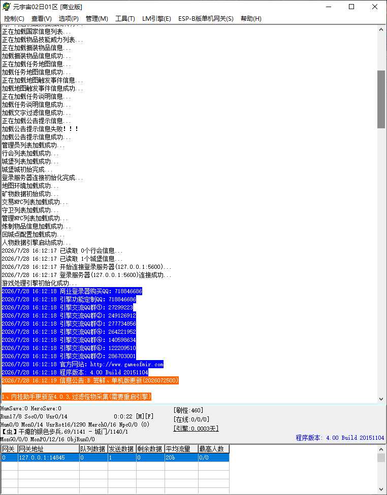 独家元宇宙剧情专属神器无限刀五种族版本-星际爬塔-宇宙秘境-远古废墟-GOM引擎-ESP/B插件插图