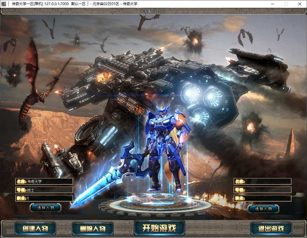 独家元宇宙剧情专属神器无限刀五种族版本-星际爬塔-宇宙秘境-远古废墟-GOM引擎-ESP/B插件插图