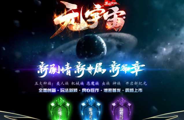 独家元宇宙剧情专属神器无限刀五种族版本-星际爬塔-宇宙秘境-远古废墟-GOM引擎-ESP/B插件插图