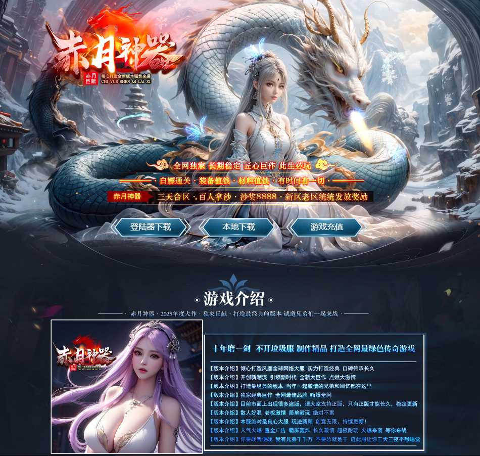赤月神器单职业传奇服务端-GOM引擎-ESP/B插件插图 赤月神器单职业传奇服务端-GOM引擎-ESP/B插件插图