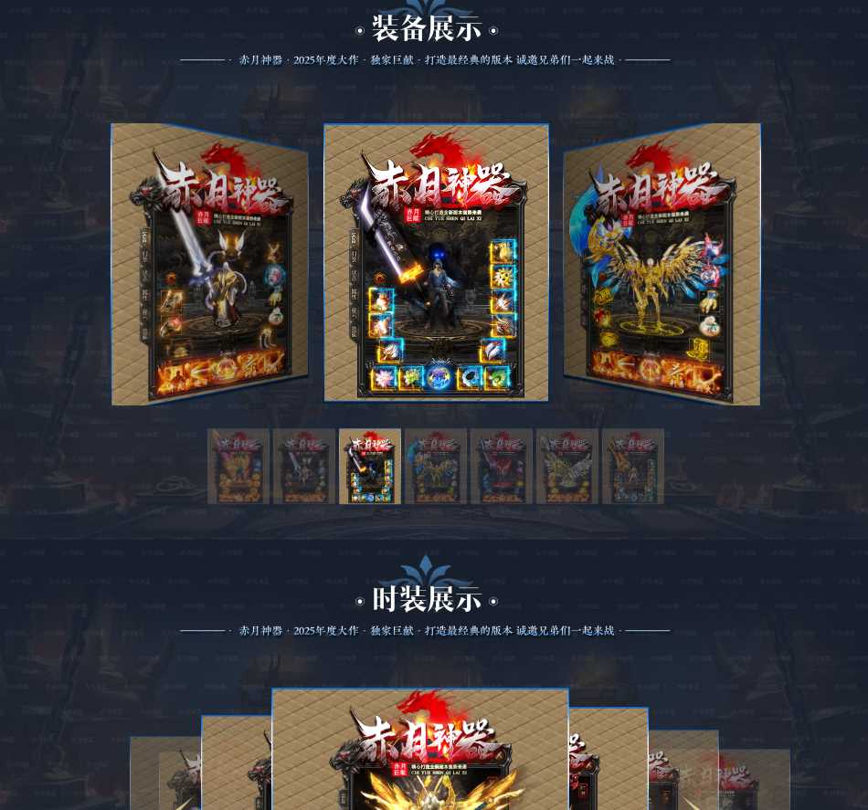 赤月神器单职业传奇服务端-GOM引擎-ESP/B插件插图 赤月神器单职业传奇服务端-GOM引擎-ESP/B插件插图
