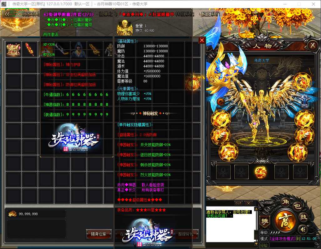 赤月神器单职业传奇服务端-GOM引擎-ESP/B插件插图 赤月神器单职业传奇服务端-GOM引擎-ESP/B插件插图