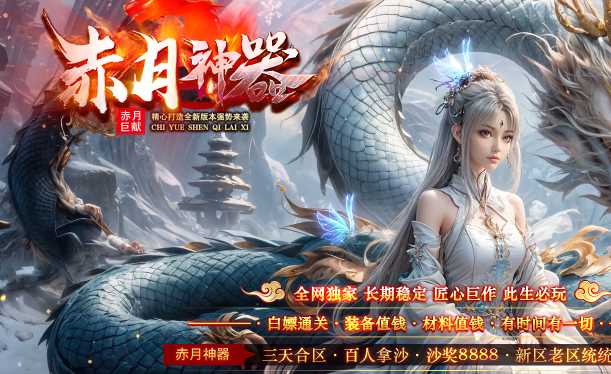 赤月神器单职业传奇服务端-GOM引擎-ESP/B插件插图 赤月神器单职业传奇服务端-GOM引擎-ESP/B插件插图