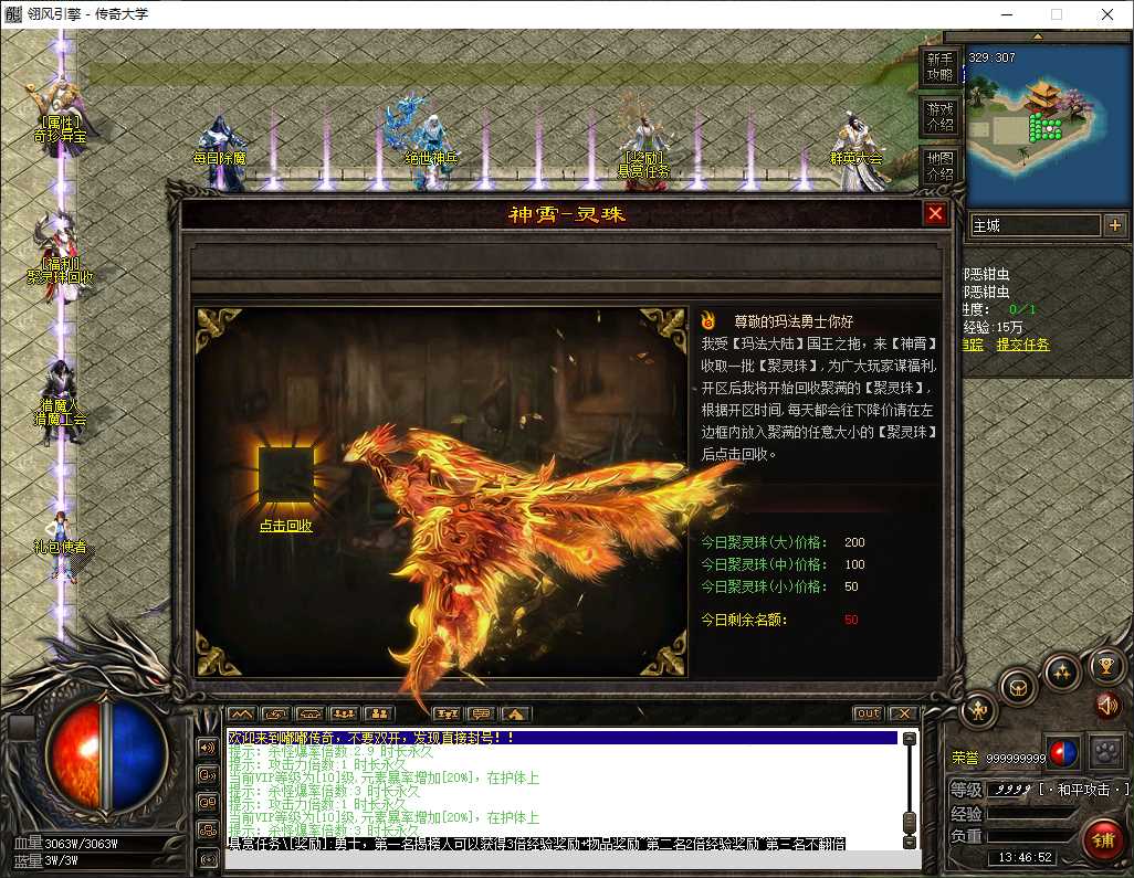 神霄特色专属复古沉默三职业传奇GM基地-翎风引擎插图 神霄特色专属复古沉默三职业传奇GM基地-翎风引擎插图
