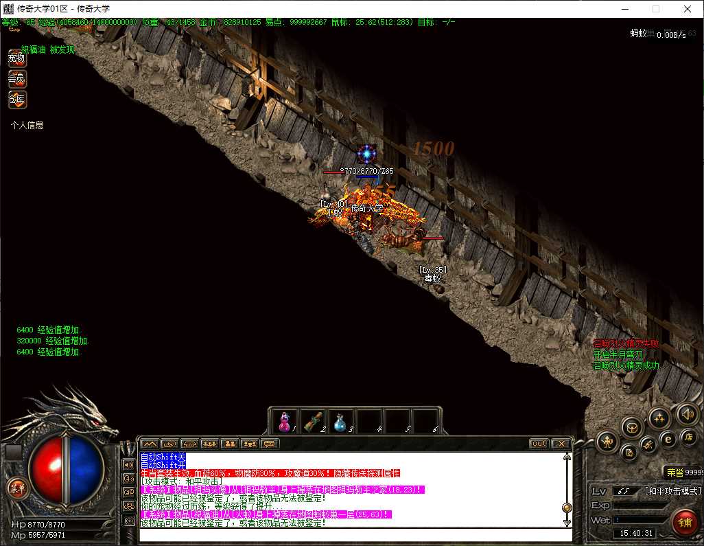 凤凰沉默三职业传奇复古传奇服务端-翎风引擎插图 凤凰沉默三职业传奇复古传奇服务端-翎风引擎插图