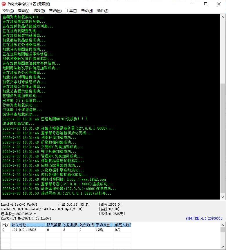 【群服毕业】韩版探秘沉默三职业传奇GM基地-无网站-翎风引擎插图