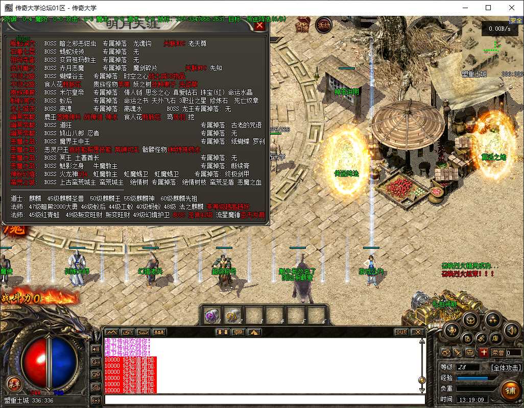 【群服毕业】韩版探秘沉默三职业传奇GM基地-无网站-翎风引擎插图