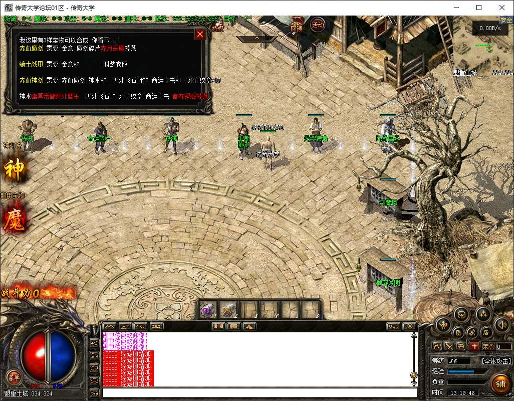 【群服毕业】韩版探秘沉默三职业传奇GM基地-无网站-翎风引擎插图