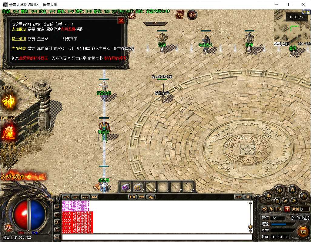 【群服毕业】韩版探秘沉默三职业传奇GM基地-无网站-翎风引擎插图