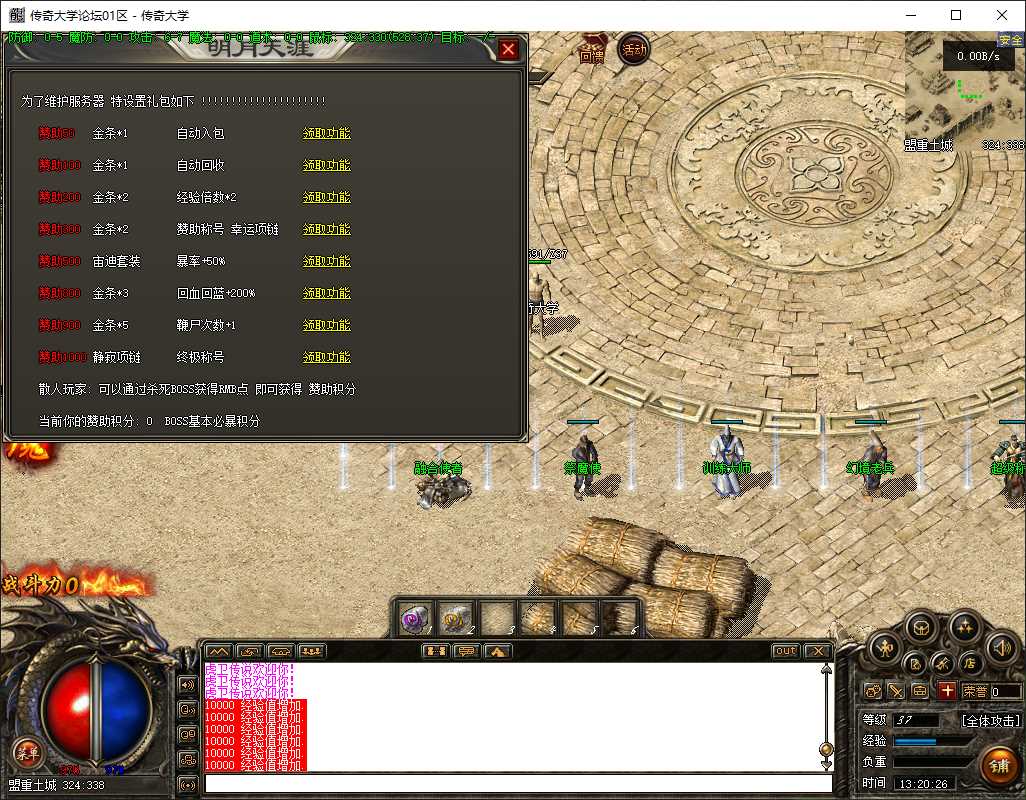 【群服毕业】韩版探秘沉默三职业传奇GM基地-无网站-翎风引擎插图