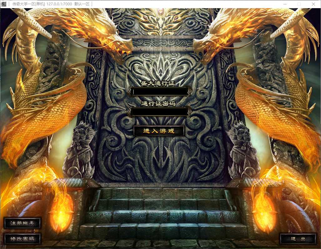 深渊online多职业六大种族传奇版本库-翎风引擎插图