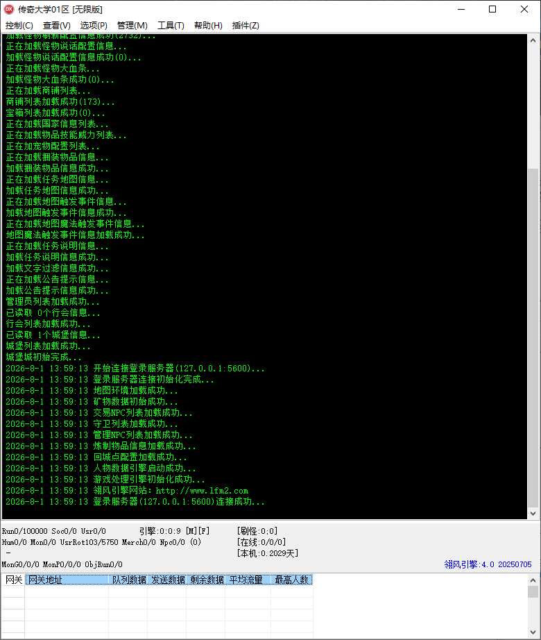 深渊online多职业六大种族传奇版本库-翎风引擎插图