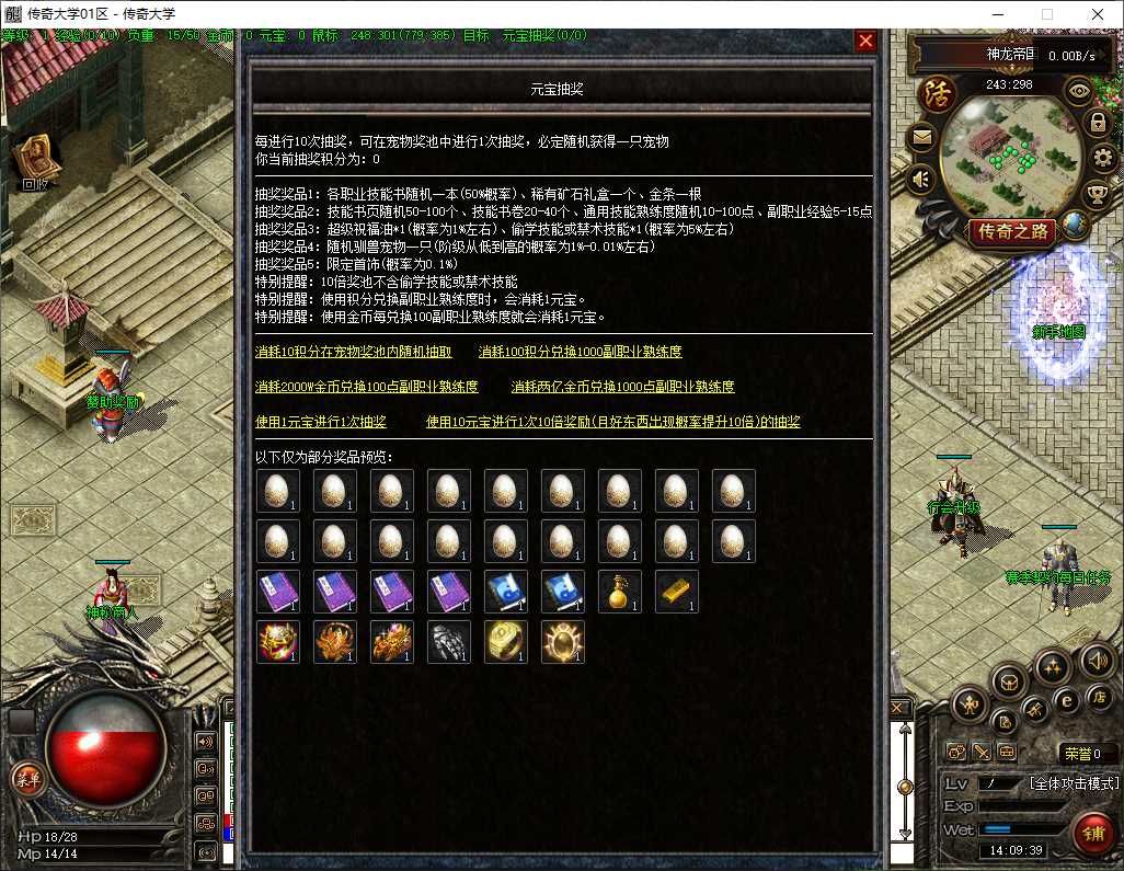 深渊online多职业六大种族传奇版本库-翎风引擎插图
