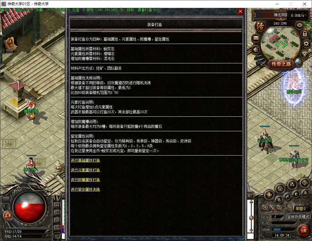 深渊online多职业六大种族传奇版本库-翎风引擎插图