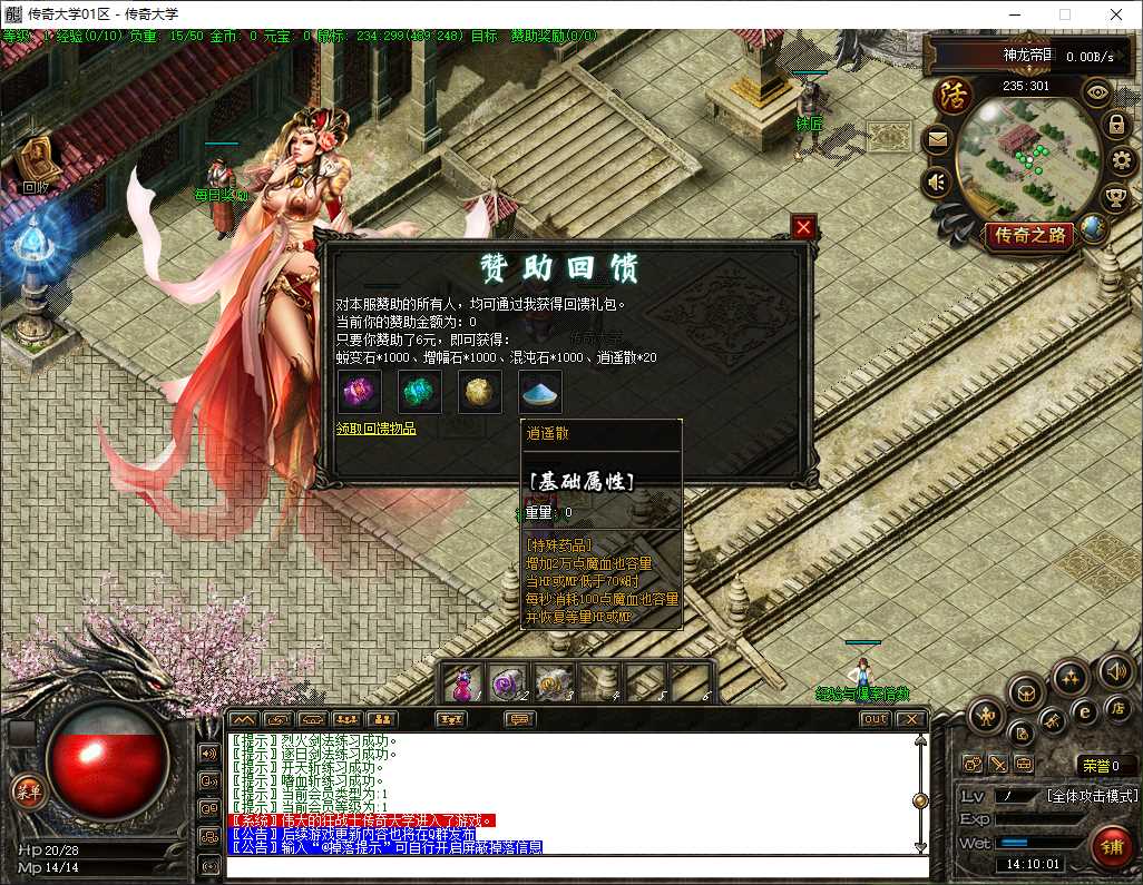 深渊online多职业六大种族传奇版本库-翎风引擎插图