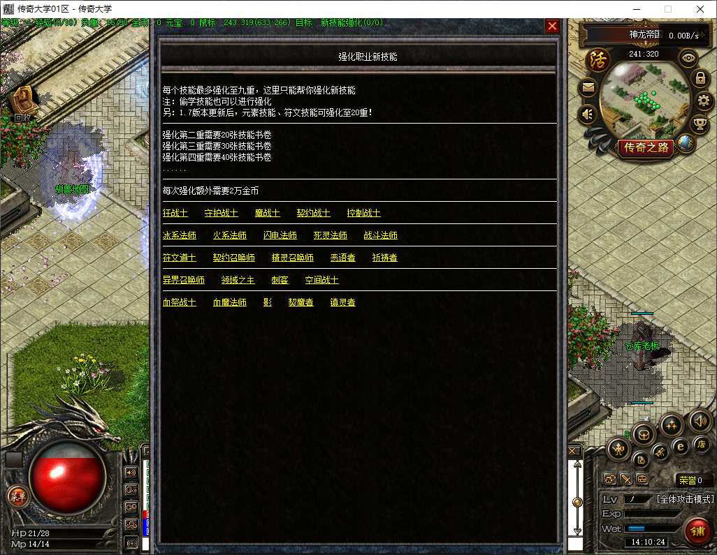深渊online多职业六大种族传奇版本库-翎风引擎插图