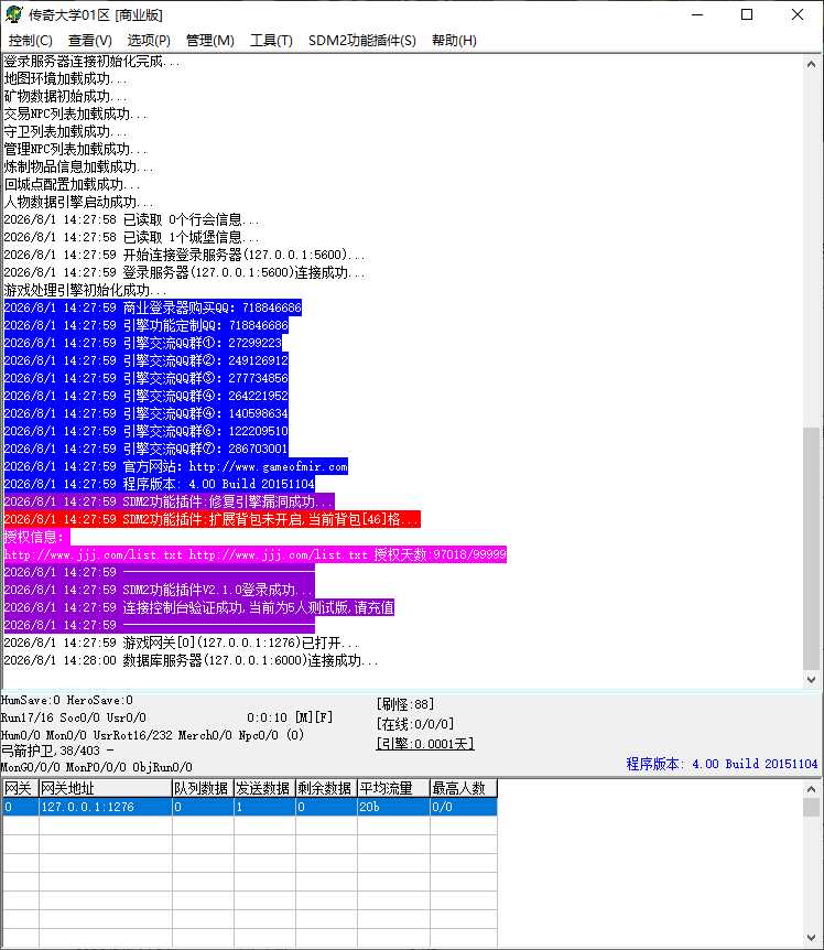追龙格斗无限刀单职业传奇版本库-SD插件-GOM引擎插图 追龙格斗无限刀单职业传奇版本库-SD插件-GOM引擎插图