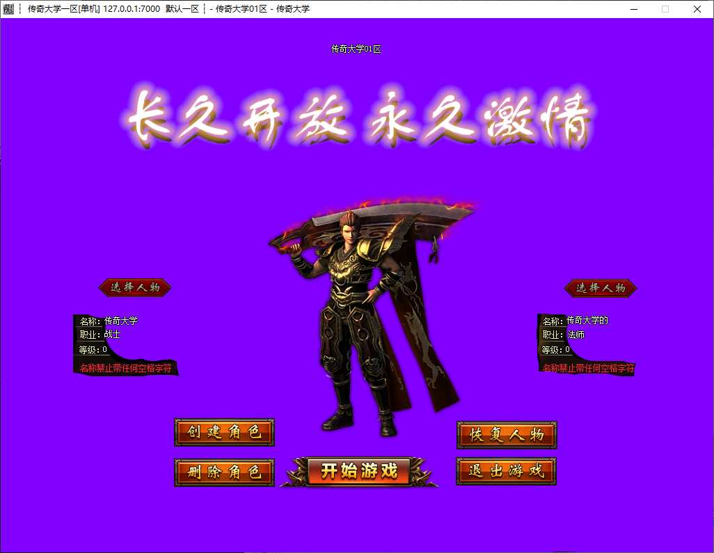 追龙格斗无限刀单职业传奇版本库-SD插件-GOM引擎插图 追龙格斗无限刀单职业传奇版本库-SD插件-GOM引擎插图