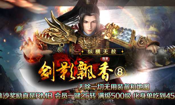 无赦剑影飘香第八季加速版单职业传奇版本-SD插件-GOM引擎插图 无赦剑影飘香第八季加速版单职业传奇版本-SD插件-GOM引擎插图